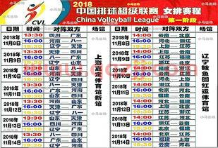 中国女排冲刺赛时间表图片（中国女排冲刺赛时间表图片高清）