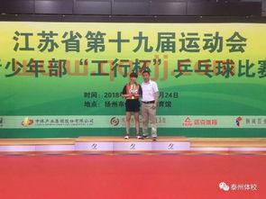 泰州高新区乒乓球赛程（泰州市乒乓球运动协会）