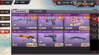 CF手游季后赛晋级规则（cf手游季后赛晋级规则图）