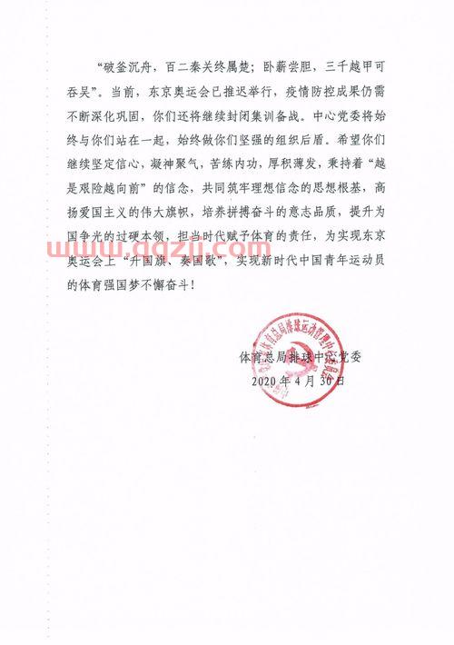 致中国女排队员们的一封信（给中国女排写一封贺信2016年）