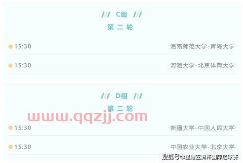 男子足球2021赛程表（男子足球2021赛程表最新）