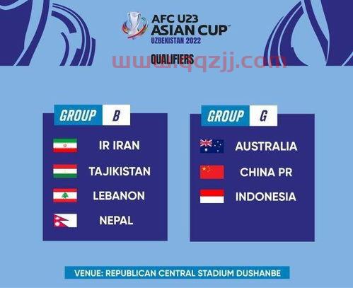 中国队u23亚洲杯赛程（u23亚洲杯 中国）