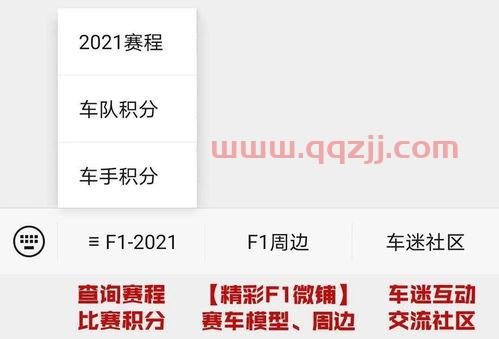 2021一级方程式赛程表(2021一级方程式锦标赛) 2021一级方程式赛程表(2021一级方程式锦标赛)