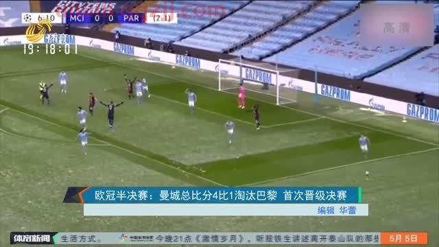 欧冠决赛比分数（欧冠决赛比分多少）