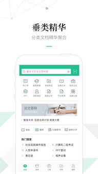 怎么免费观看百度文库