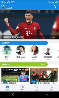 什么app可以看nba直播免费