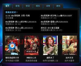 有没有免费观看nba直播的网站