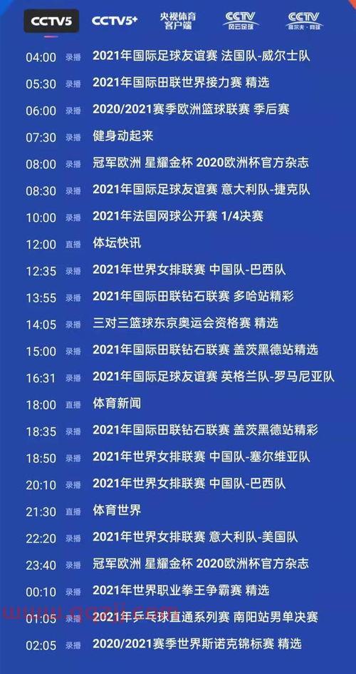 中央***5十节目表