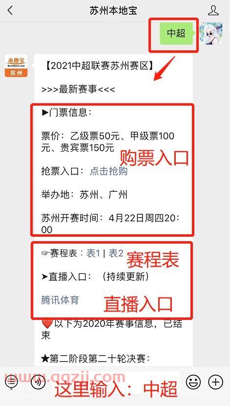 2021年中超联赛开赛时间表今天
