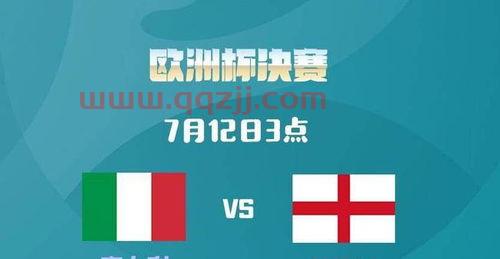 2021欧洲杯胜负结果