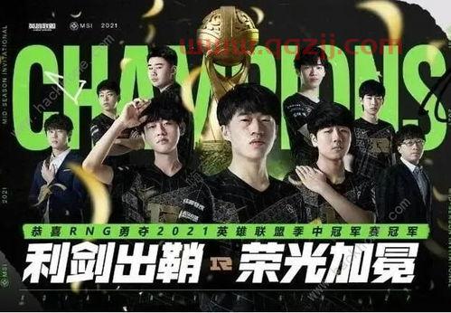 s11msi总决赛
