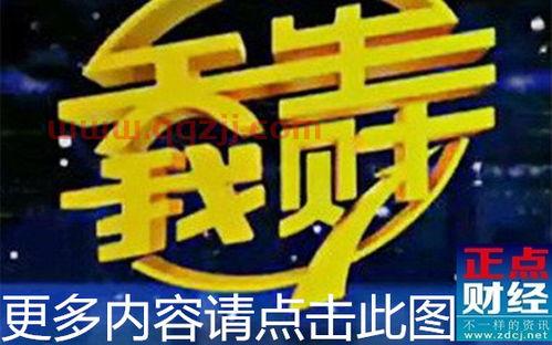 湖北卫视天生我财