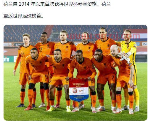 世界杯2021谁是*