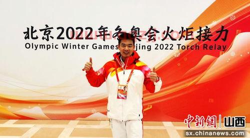 2022冬奥会火炬手