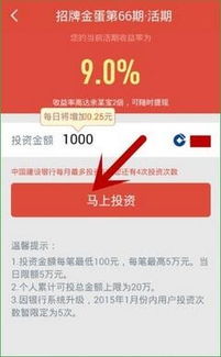 金蛋理财*消息