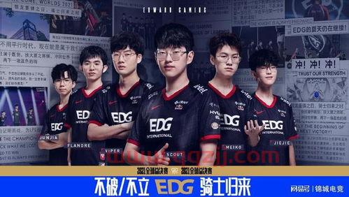 EDG7777是什么梗