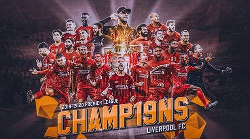 2021英超新赛季比赛时间