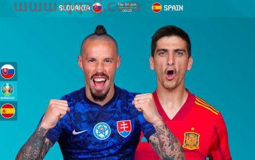 2021世界杯西班牙对瑞典