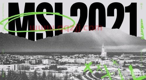 季中赛msi2021积分榜