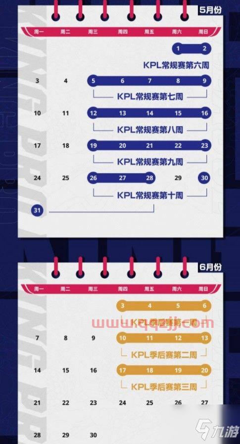 msi赛制2021
