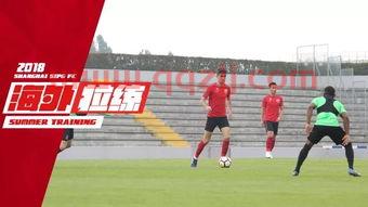 上海上港足球俱乐部