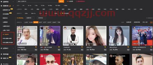 哪个平台可以看76人直播