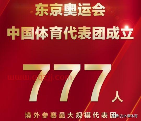 东京奥运会中国金牌获得者