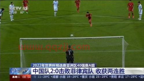 世界杯2022亚洲预选赛a组