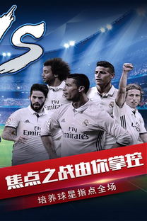 风云足球360在线直播