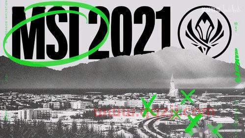 2021英雄联盟今年举办msi嘛