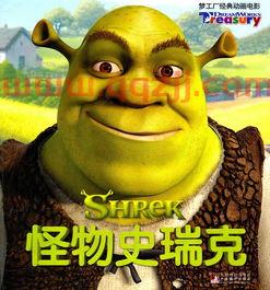 怪物史莱克1粤语