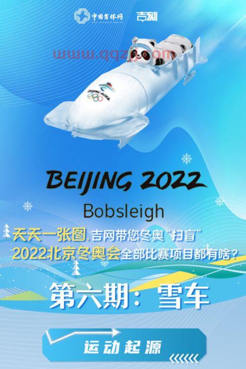 冬奥会比赛项目有哪些