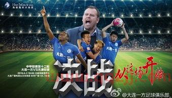 中甲直播