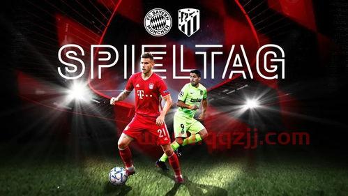 欧冠全场录像回放高清