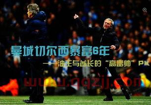 曼城直播在线观看