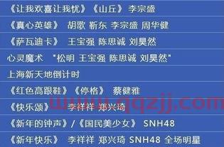 东方电视台节目表