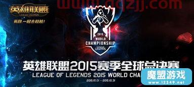 lol世界总决赛直播