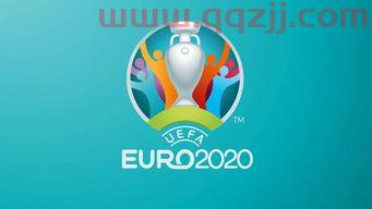 2021年的欧洲杯在哪里举办