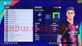 pes2021转会补丁
