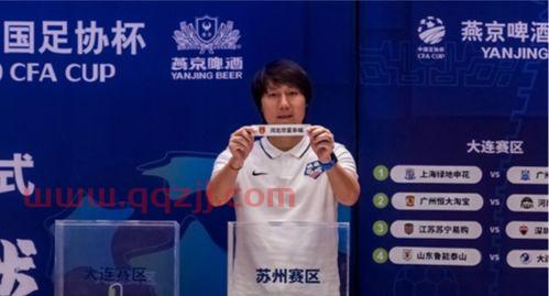 中超第二阶段赛程公布足协杯对阵