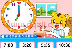 日本现在几点钟了