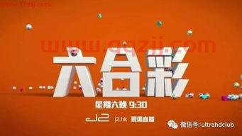 翡翠台电视直播