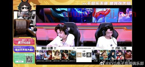 2021kpl秋季赛虎牙
