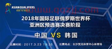 2022世界杯亚洲区预选赛中国队积分