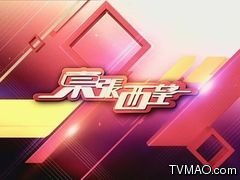 在线翡翠台