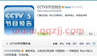***5节目预报