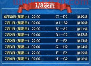 阿根廷世界杯赛程