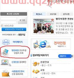 韩国抽签结果查询