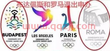 2032奥运会主办地定了