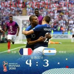 2018世界杯法国队